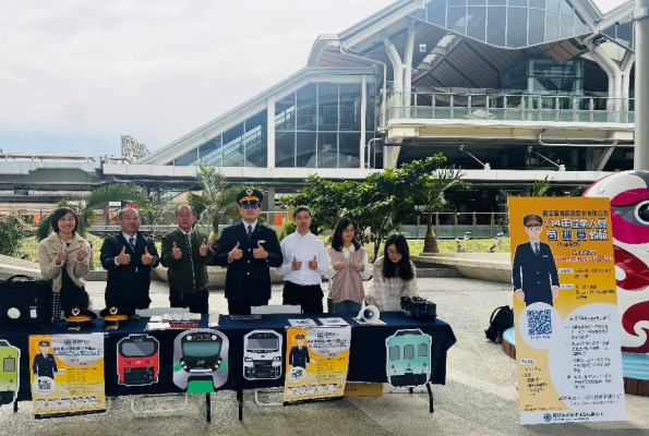 臺鐵積極招募「司機員」1月10日起報名